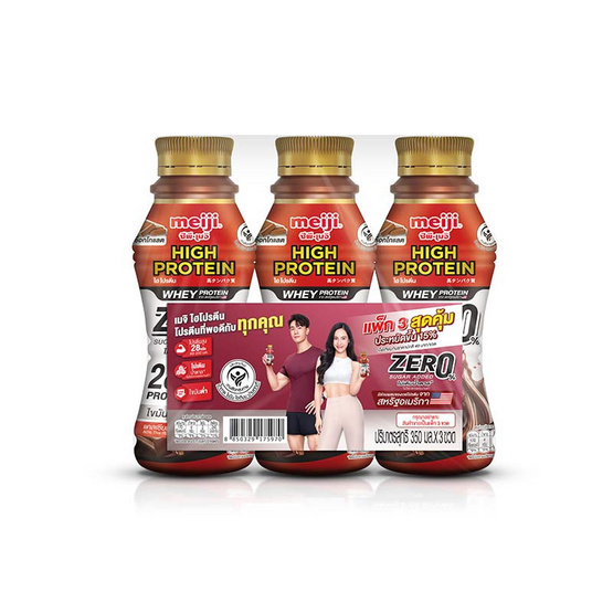 นมสดพาสฯเมจิ ไฮโปรตีน 350 มล. ช็อกโกแลต (แพ็ก 3 ชิ้น)