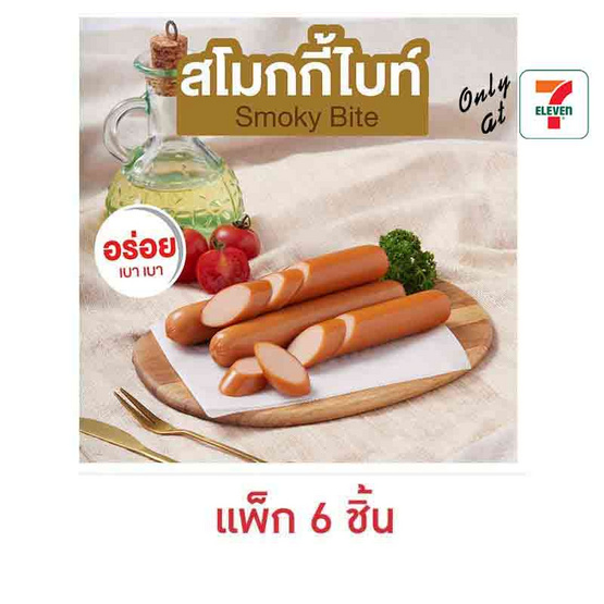 อีซี่เทส สโมกกี้ไบท์ (แพ็ก 6 ชิ้น)