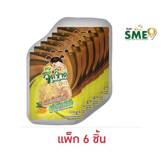 จี๊ดจ๊าด 2in1 มะขามและมะม่วงหยีคลุกพริกเกลือ 40 กรัม (แพ็ก 6 ชิ้น) จี๊ดจ๊าด 2in1 มะขามและมะม่วงหยีคลุกพริกเกลือ 40 กรัม (แพ็ก 6 ชิ้น)