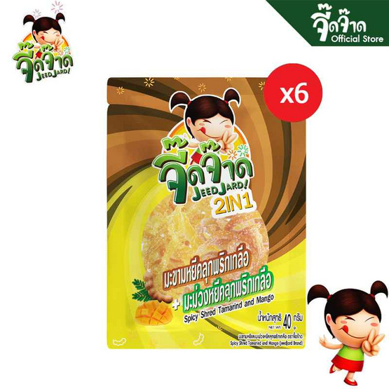 จี๊ดจ๊าด 2in1 มะขามและมะม่วงหยีคลุกพริกเกลือ 40 กรัม (แพ็ก 6 ชิ้น)