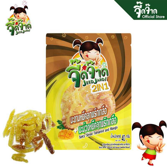 จี๊ดจ๊าด 2in1 มะขามและมะม่วงหยีคลุกพริกเกลือ 40 กรัม (แพ็ก 6 ชิ้น)
