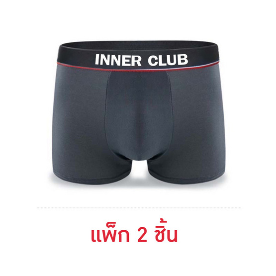 อินเนอร์ คลับ บ๊อกเซอร์แอร์แอคทีฟ แพ็ก 2 ตัว
