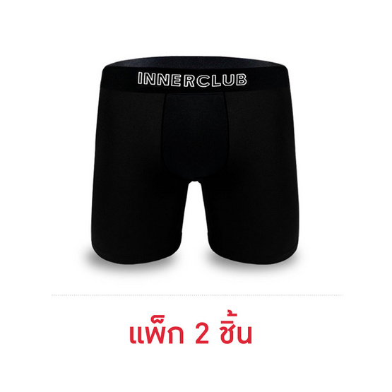 อินเนอร์ คลับ บ๊อกเซอร์แอร์แอคทีฟ พลัส แพ็ก 2 ตัว