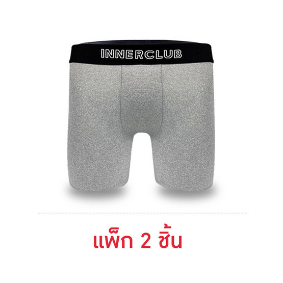 อินเนอร์ คลับ บ๊อกเซอร์แอร์แอคทีฟ พลัส แพ็ก 2 ตัว