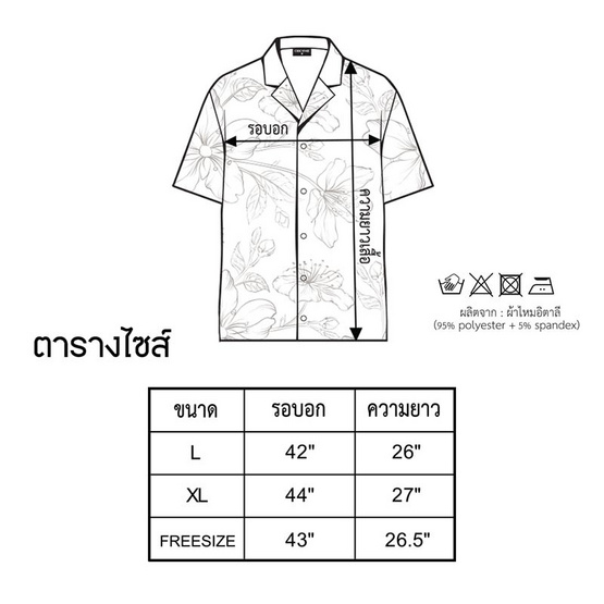 เสื้อเชิ๊ตลายดอก Summer