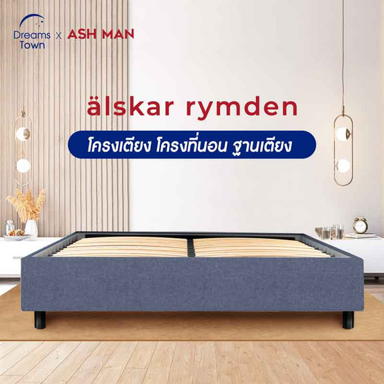 Ashman เตียง รุ่น alskar rymden