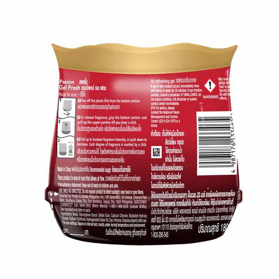 แอมบิเพอร์ เจลเฟรช กลิ่นดาวน์นี่ แพชชั่น 180 กรัม