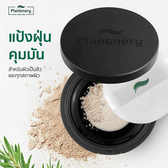 Plantnery แป้งฝุ่นโปร่งแสง Tea Tree Acne Translucent Loose Setting Powder 12 กรัม