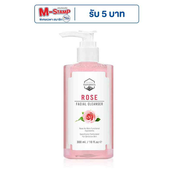 Naturista เจลล้างหน้า Rose Facial Cleanser 300 มล. Naturista เจลล้างหน้า Rose Facial Cleanser 300 มล.
