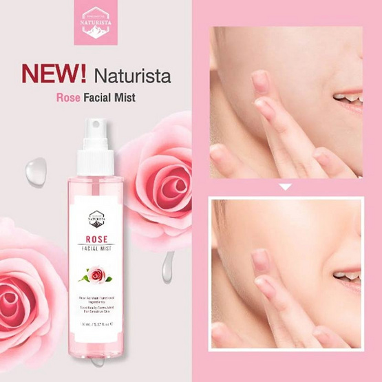 Naturista สเปรย์บำรุงผิวหน้า Rose Facial Mist 150 มล.