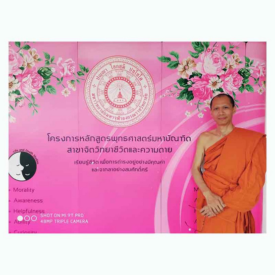 หนังสือ อยู่ข้างๆ อย่างเข้าใจ