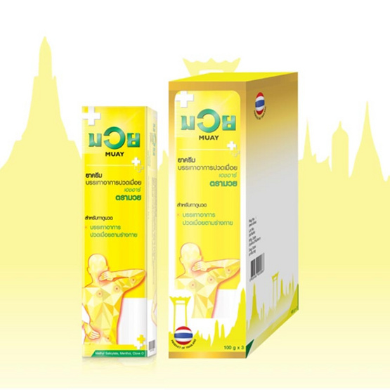 น้ำมันมวยครีม 100 กรัม (แพ็ก 3 หลอด)