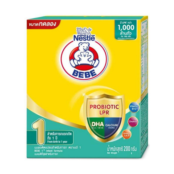 นมผงตราหมีเบบี สูตร1 200 กรัม