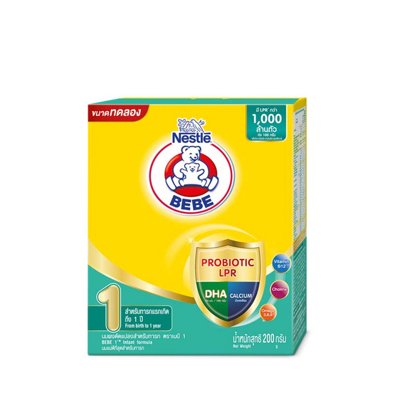 นมผงตราหมีเบบี สูตร1 200 กรัม