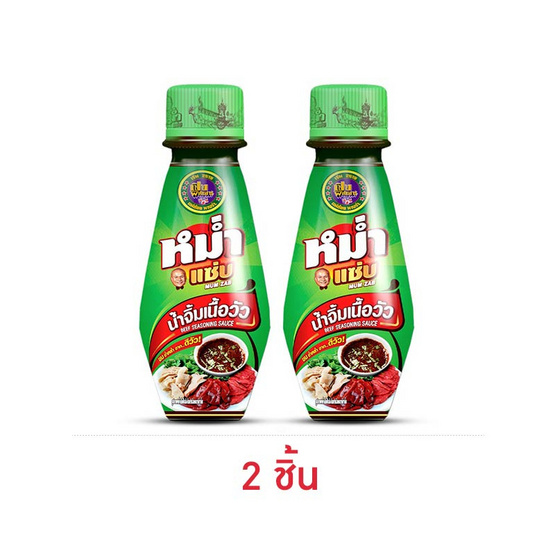 หม่ำแซ่บ น้ำจิ้มเนื้อวัว (ดีวัว) 100 มล.