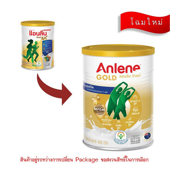 นมผงแอนลีนโกลด์5 รสจืด กระป๋อง 400 กรัม นมผงแอนลีนโกลด์5 รสจืด กระป๋อง 400 กรัม