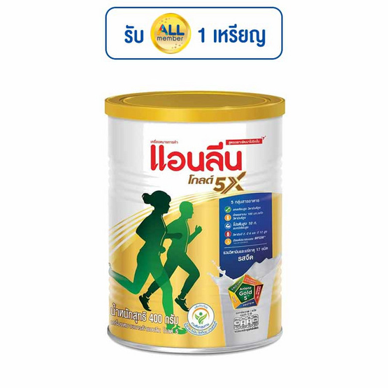 นมผงแอนลีนโกลด์5 รสจืด กระป๋อง 400 กรัม
