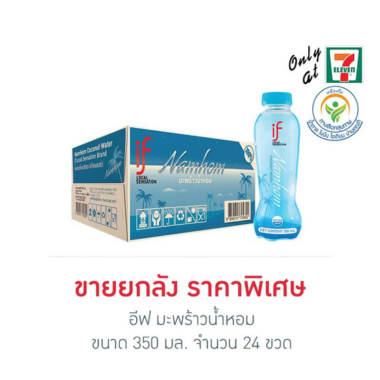 อีฟ มะพร้าวน้ำหอม 350 มล. (ยกลัง 24 ขวด) | Allonline