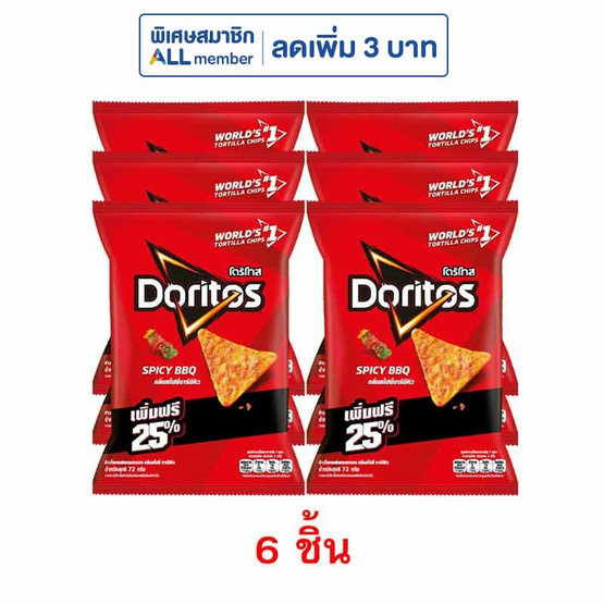 โดริโทส กลิ่นสไปซี่บาร์บีคิว 72 กรัม