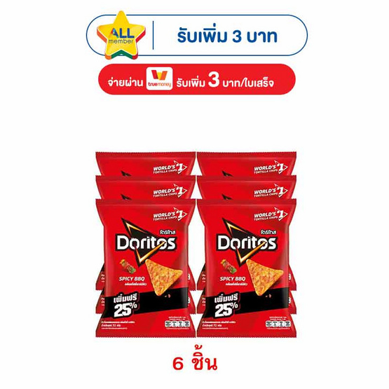 โดริโทส กลิ่นสไปซี่บาร์บีคิว 72 กรัม
