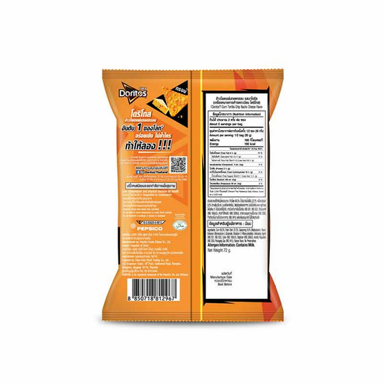 โดริโทส รสนาโชชีส 72 กรัม