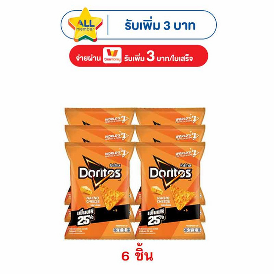 โดริโทส รสนาโชชีส 72 กรัม