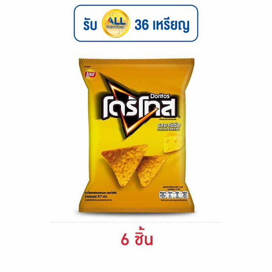 โดริโทส รสนาโชชีส 57 กรัม