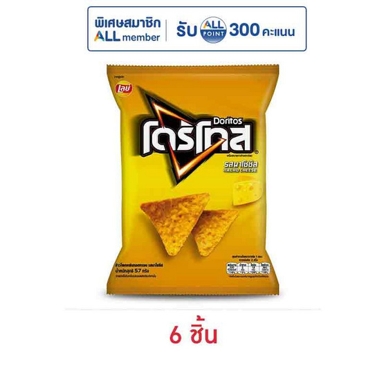 โดริโทส รสนาโชชีส 57 กรัม