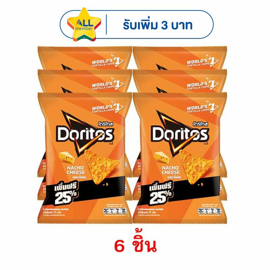 โดริโทส รสนาโชชีส 72 กรัม