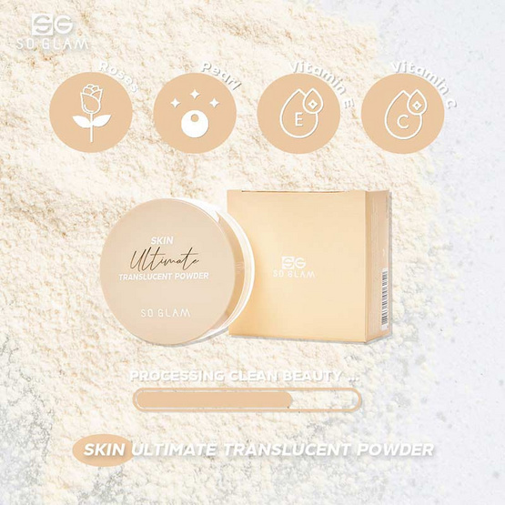 So Glam แป้งฝุ่นโปร่งแสง Skin Ultimate Translucent Powder 10 กรัม