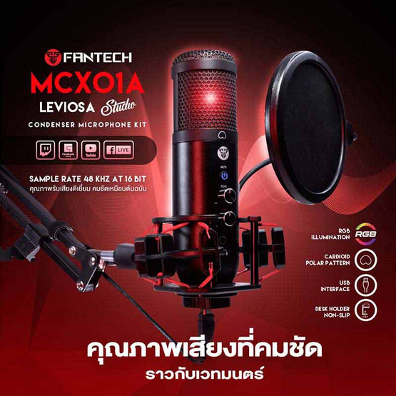 Fantech ไมโครโฟนเกม รุ่น LEVIOSA Studio MCX01 A