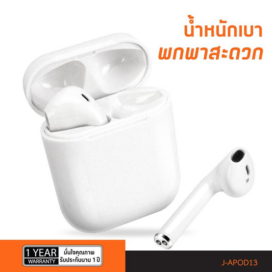 JNJ หูฟังบลูทูธแบบ True Wireless รุ่น J-APOD13