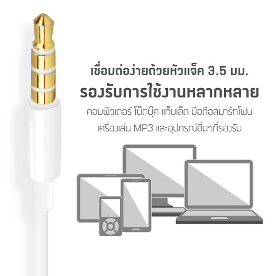 JNJ หูฟังเอียร์บัด รุ่น J-E380