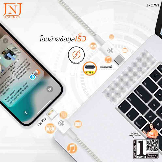 JNJ หัวชาร์จ รุ่น J-C751