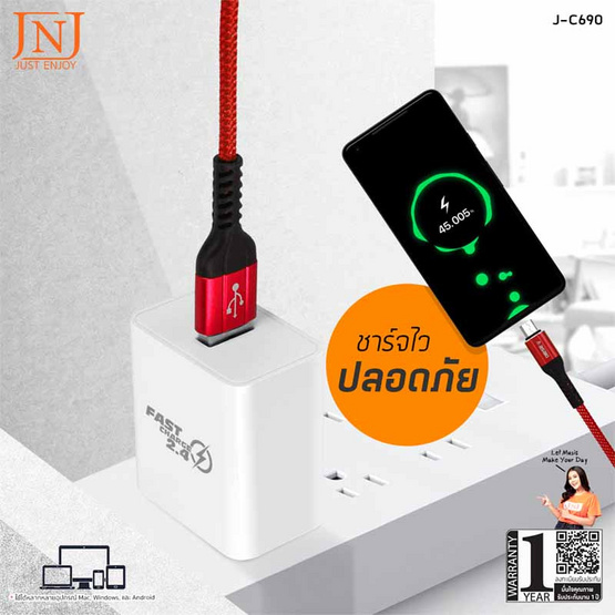 JNJ หัวชาร์จ รุ่น J-C690 JNJ หัวชาร์จ รุ่น J-C690