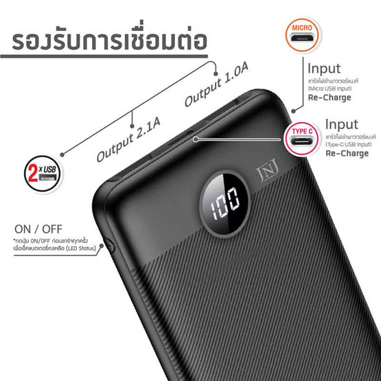 JNJ Power Bank 10000 mAh รุ่น J-B871