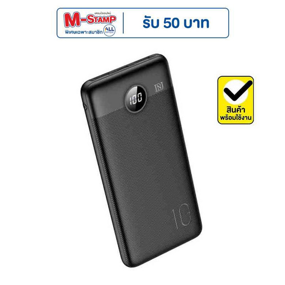 JNJ Power Bank 10000 mAh รุ่น J-B871