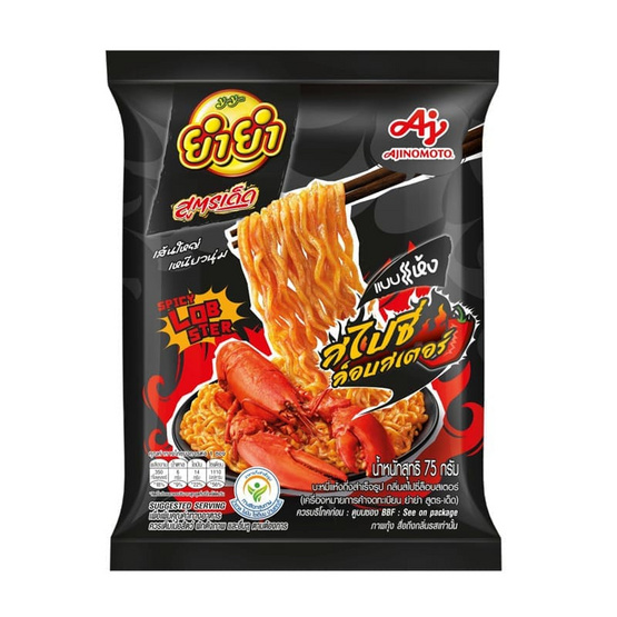 ยำยำสูตรเด็ดซอง รสสไปซี่ล็อบสเตอร์ 75 กรัม (แพ็ก 5 ซอง)