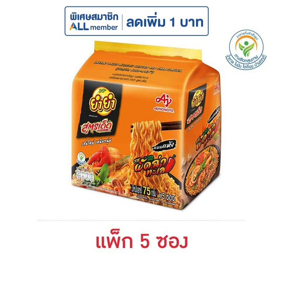 ยำยำสูตรเด็ดซอง รสผัดฉ่าทะเล 75 กรัม (แพ็ก 5 ซอง)
