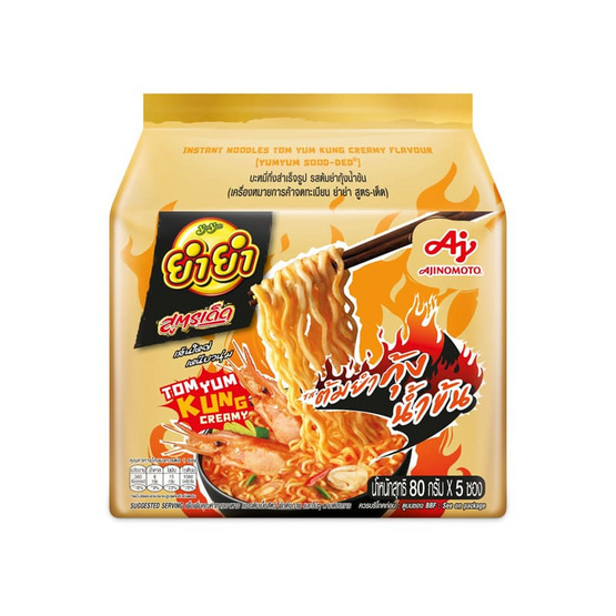 ยำยำสูตรเด็ดซอง รสต้มยำกุ้งน้ำข้น 80 กรัม (แพ็ก 5 ซอง)