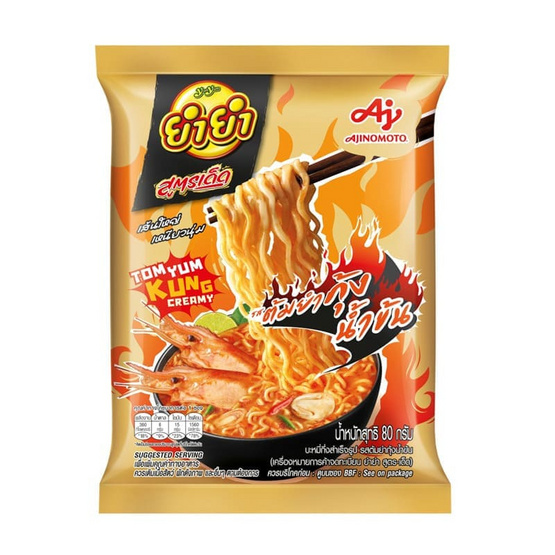 ยำยำสูตรเด็ดซอง รสต้มยำกุ้งน้ำข้น 80 กรัม (แพ็ก 5 ซอง)