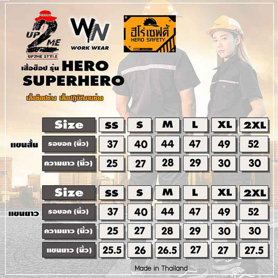 Workwear เสื้อช็อปแขนยาวรุ่น Super Hero สีเขียวขี้ม้า