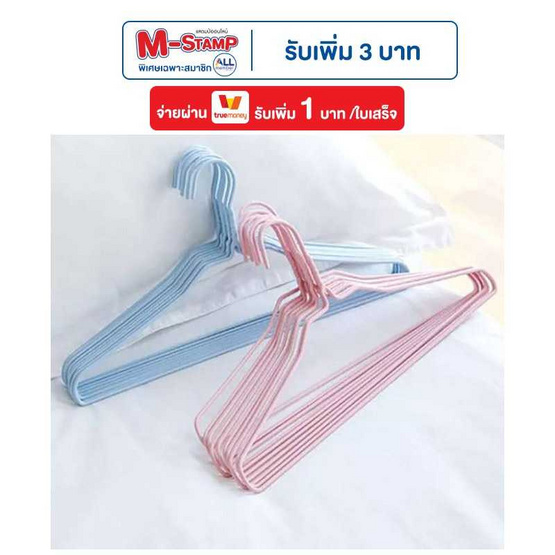 TS Modern Living ไม้แขวนเสื้อเคลือบ PVC กันสนิม รุ่น SH0098 แพ็ค 10 ชิ้น