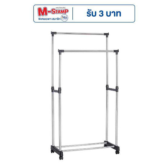 TS Modern Living ราวตากผ้าสแตนเลส 2บาร์ รุ่น SH0113