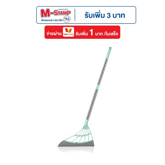 TS Modern Living ไม้กวาดอเนกประสงค์ ไม้กวาดรีดน้ำ รุ่น CLEANING0014