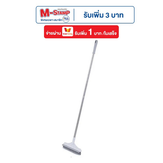 TS Modern Living แปรงขัดพื้น แปรงขัดห้องน้ำ รีดน้ำในตัว รุ่น CLEANING0015