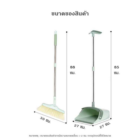 TS Modern Living ชุดไม้กวาด broom หัวไม้กวาดปรับหมุนได้ 180 องศา รุ่น CLEANING0017