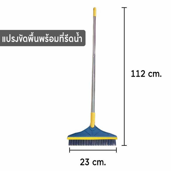 Junior Home แปรงขัดพื้น พร้อมที่รีดน้ำในตัวแบบ 2in1