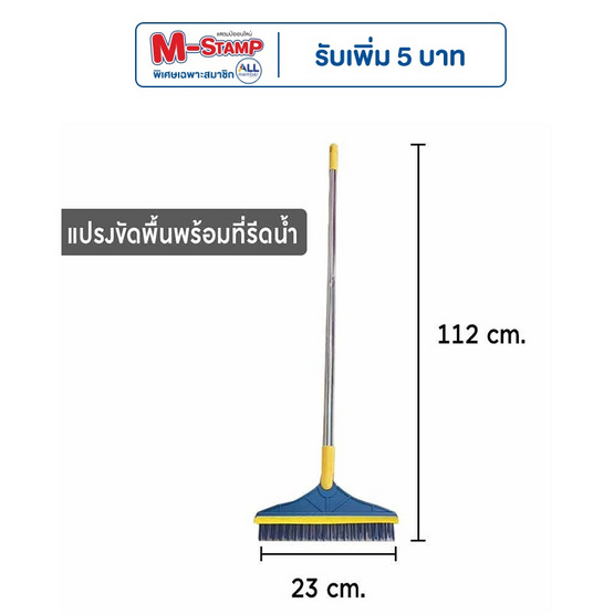 Junior Home แปรงขัดพื้น พร้อมที่รีดน้ำในตัวแบบ 2in1