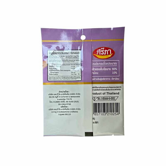 OTOP ศรีภา กล้วยอบเล็บมือนางโรยงาม้อน 30 กรัม (แพ็ก 6 ชิ้น)